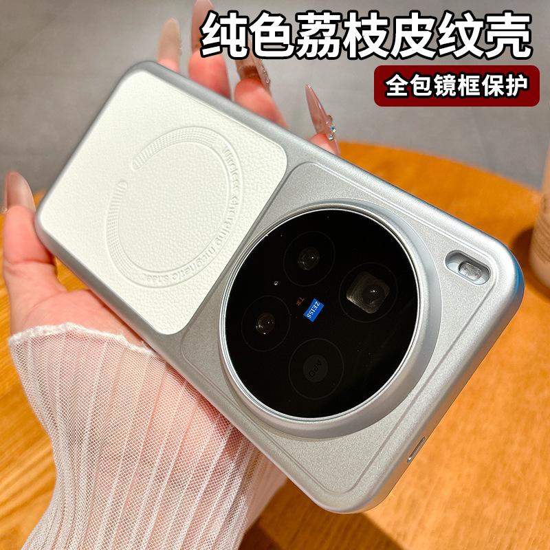 Applicable To vivoX111pro Mobile Phone Case Magnetic Suction X111pro Anti-drop Advanced Simple Matte Heat Dissipation Leather Pattern New Model
