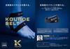 Kounoe Supporter Kounoe Belt for Ankle Correction Kounoe Theory Black L KZ4SBL21U (KOUNOE) (BK00)