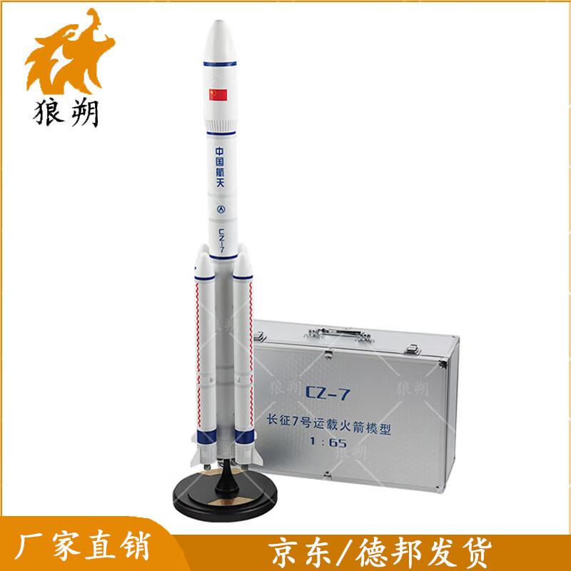 Long March 7 Rocket Model
