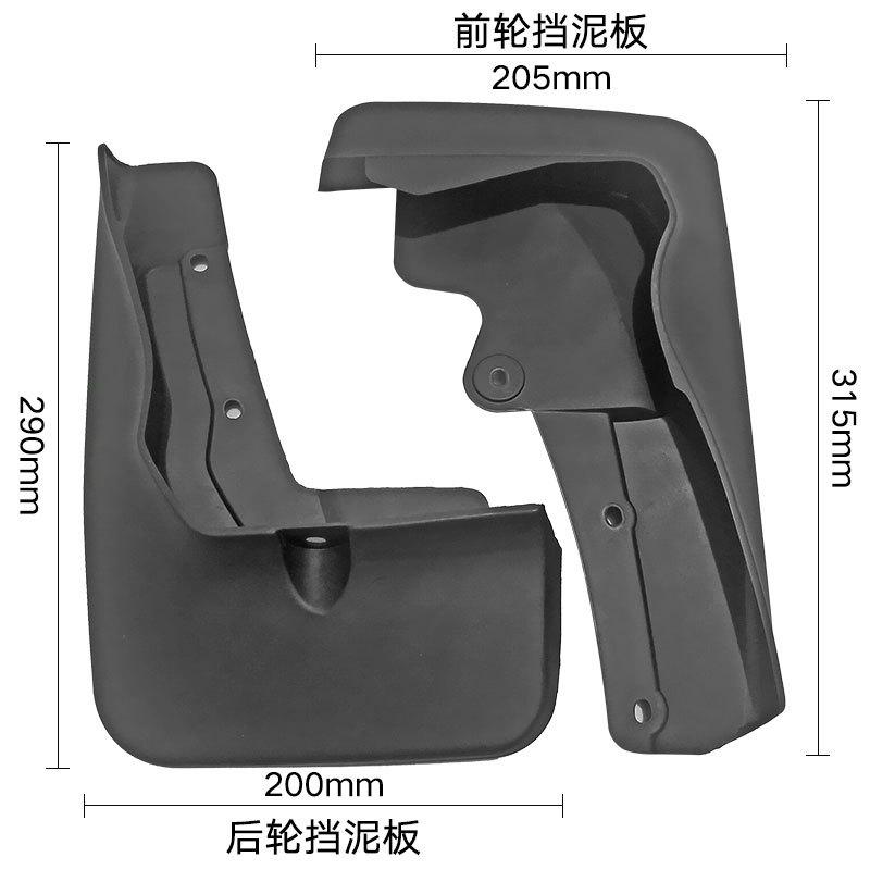 Suitable for Mitsubishi Jinxuan Mitsubishi ASX 2020 High-end, Car Fender Pico