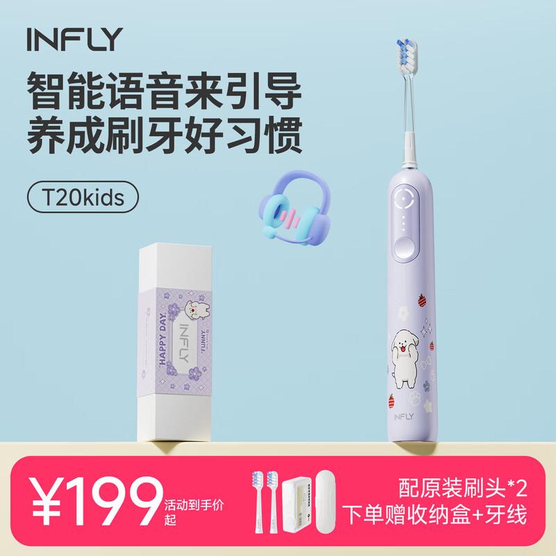 inFly T20kids Smart Voice Electric Toothbrush for Children