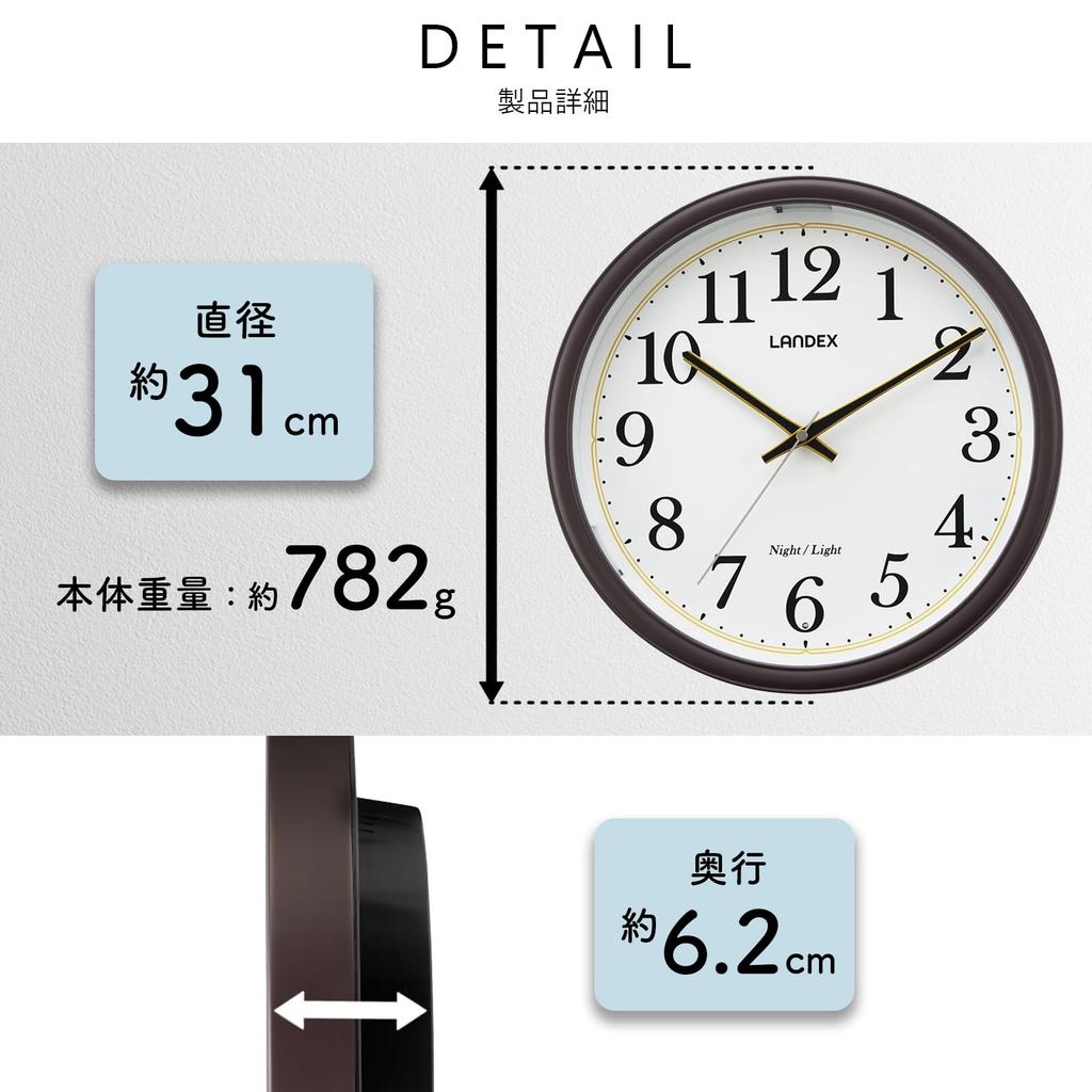 Landex YW9188DBR Analog Wall Automatic Step Second Nighttime Stop Dark Brown Radio-Controlled Clock, 31cm, Lighting, Hand, Function,