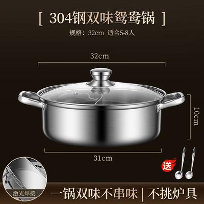 ZISIZ 304 Stainless Steel Thickened Mandarin Duck Hot Pot