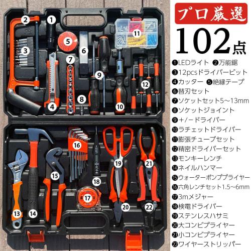 102-piece tool set with gloves for home use [JAPAN BRAND]