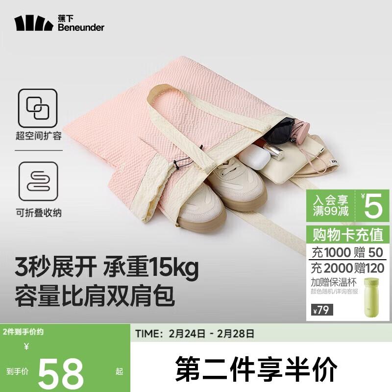 Beneunder Foldable Mini Travel Shoulder Bag