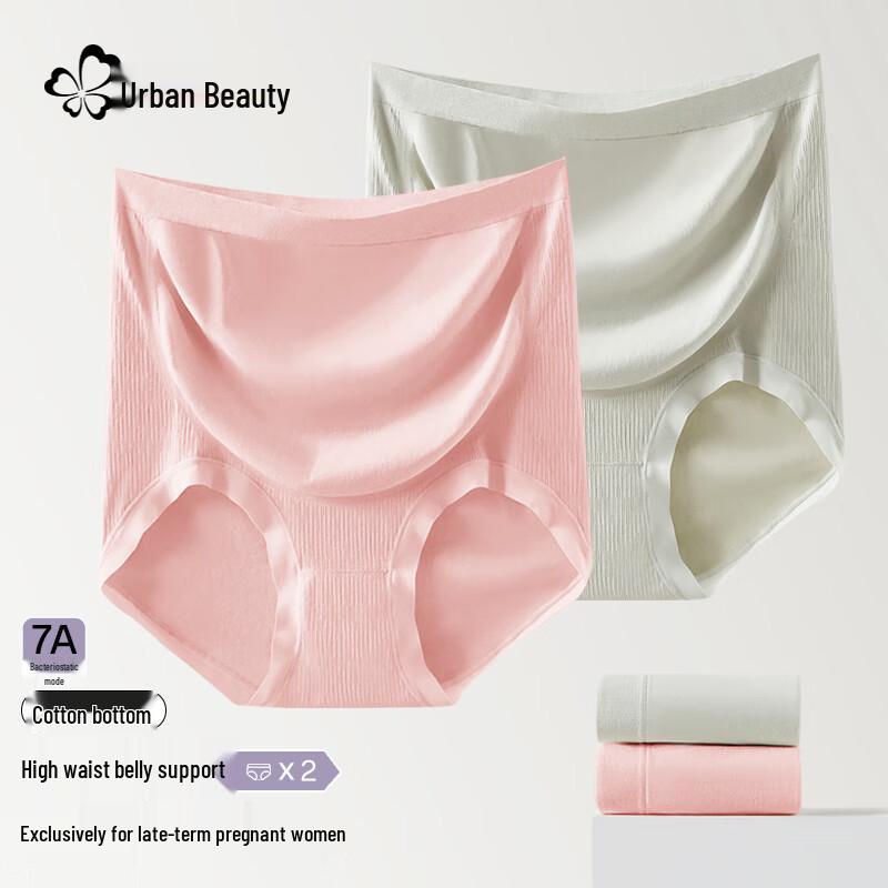 Maternity High Waist Cotton Underwear 2-Pack