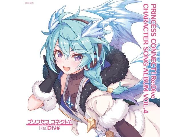

[CD] ПРИНЦЕССА CONNECT Re: Dive CHARACTER Song ALBUM Vol.4 Nomal ed.. COCX-41975