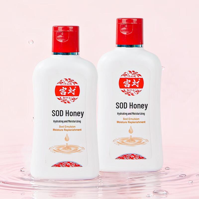Gongdeng SOD Revitalisierende Lotion