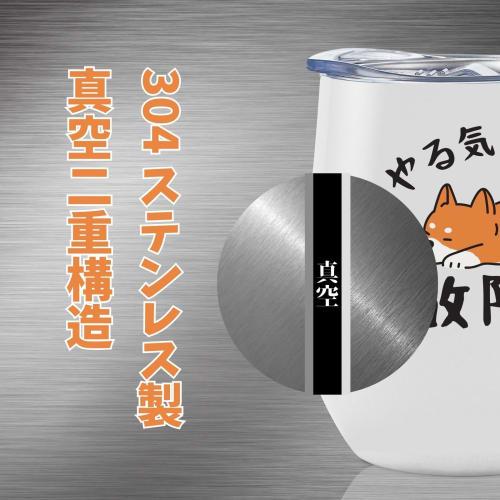 Shiba Inu Merchandise Stainless Steel Tumbler with Lid, Keeps Food Hot or Cold, Vacuum Insulated, 350ml, Fun Shiba Inu Gift (Motivation Switch Out of
