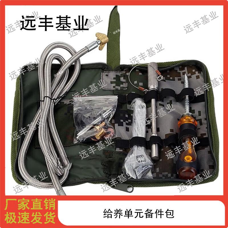 Provisions Unit Maintenance Kit