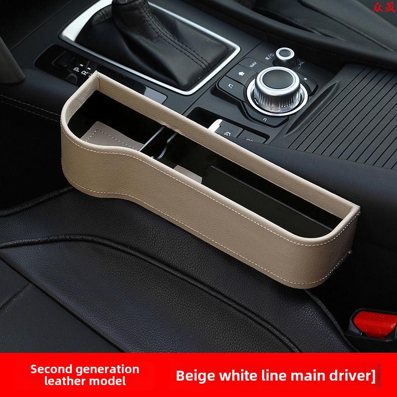 Car Seat Gap Leather Storage Box