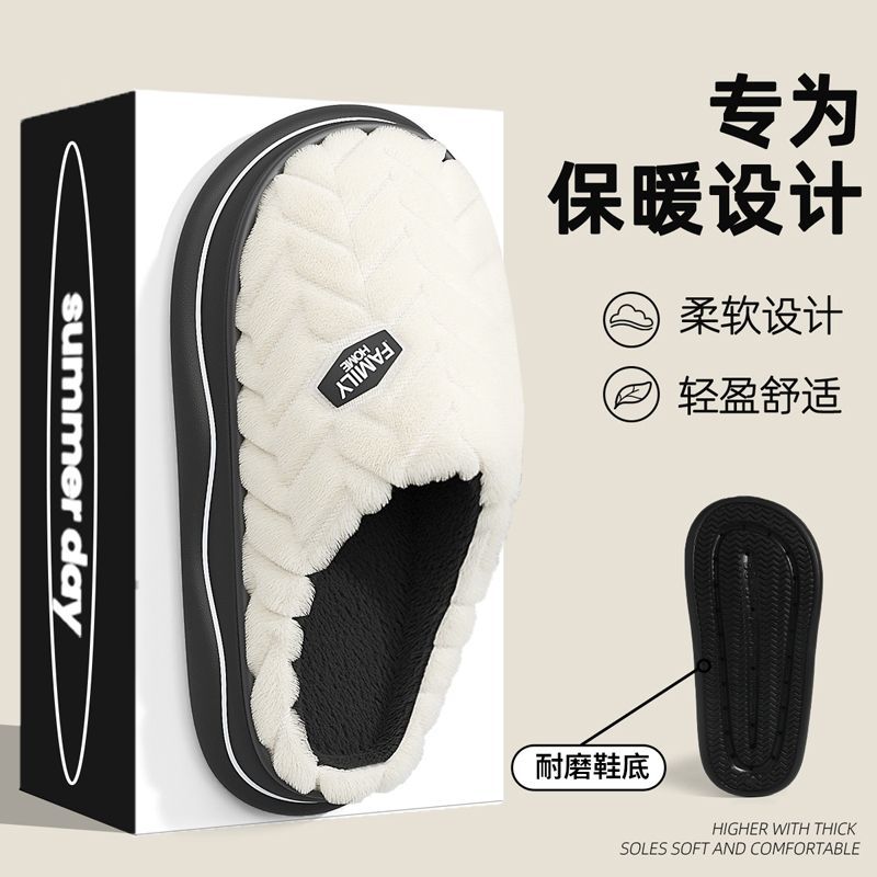 Cotton slippers autumn and winter indoor home warmth plush thickened soft bottom non-slip confinement slippers