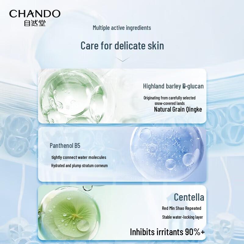 Chando Soothing Hydrating Amino Acid Facial Cleanser