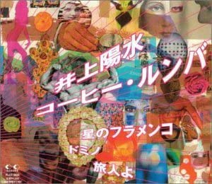 

CD YOSUI INOUE - Coffee Rumba FLCF3835 Japan Japanese Pop/Rock Used