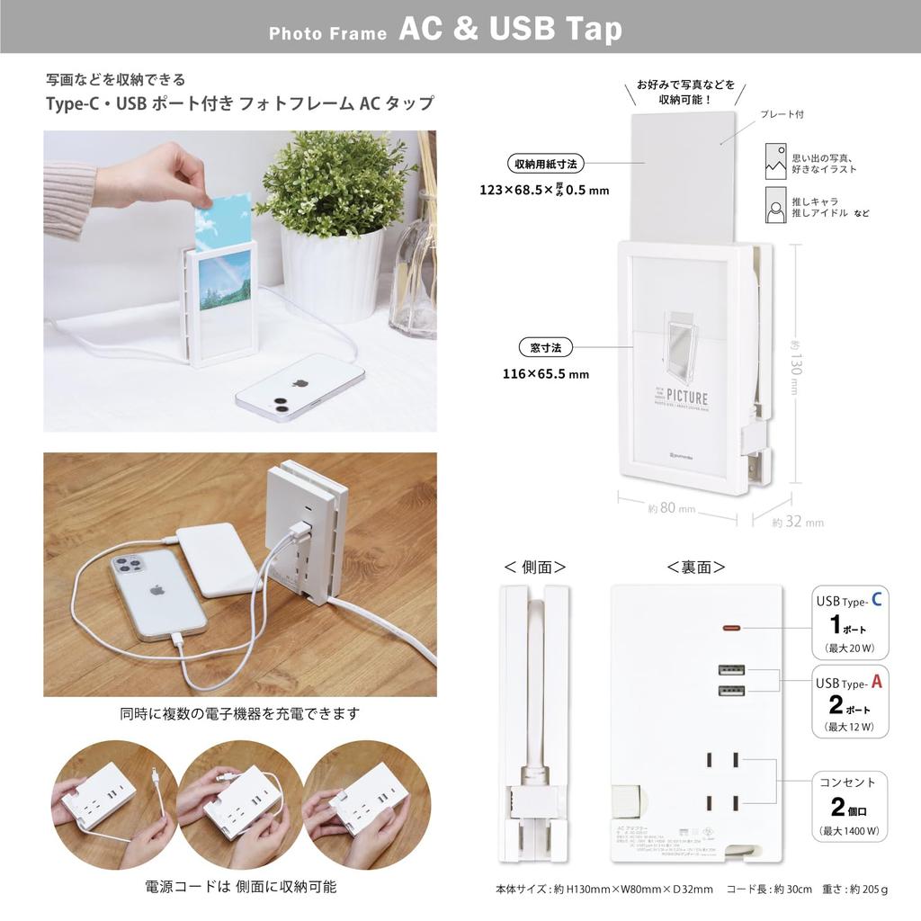 Gourmandies I.CINNAMOROLL Photo Frame AC Tap, Type A, ICN-04A