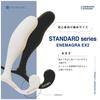 Enemagra EX2 For for dildo anal for dry orgasm black in uses medical (genuine product) men, beginners, plug, non-electric, only, [Made Japan, resin]