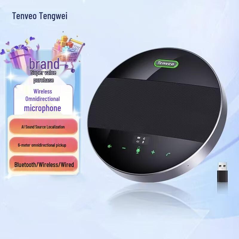 Tenveo Video Conference Solutions (CN version)
