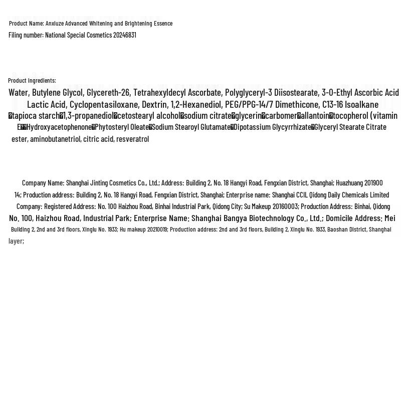 Anxiuze Whitening Light Beam Essence