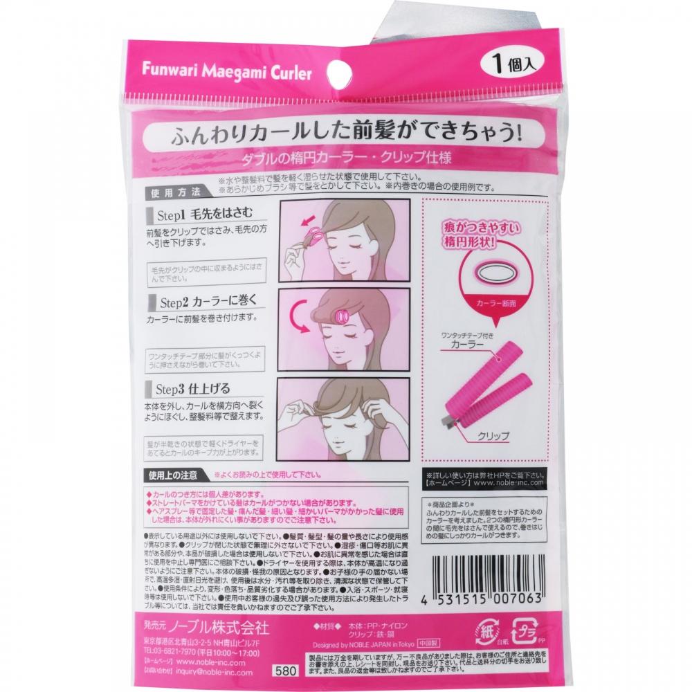 Full Riff Arinovre Full Riff Ari Fluffy Bangs Curler  