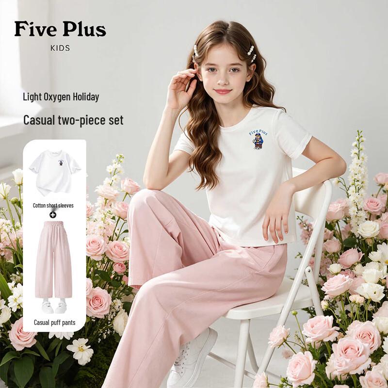 5+ Girls' Summer Short Sleeve & Milk Fluffy Pants Set