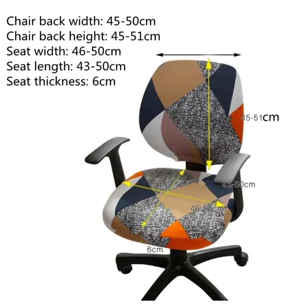 Fashion Stretch Spandex Split Seat Cover Anti-dust Elastic Office Chair Cover Removable Seat Protector Armchair Slipcovers