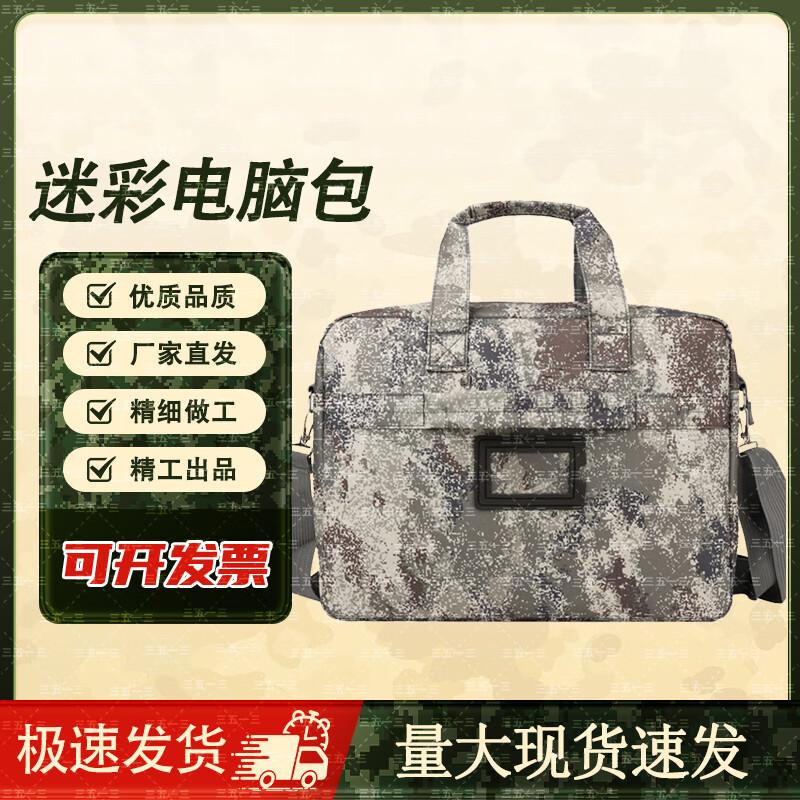 3513 Camouflage Tactical Laptop Briefcase
