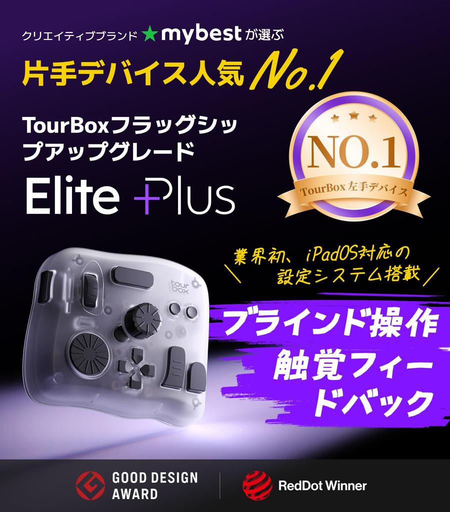 TourBox Elite iPad Device with Clip Studio Haptic Image Video Audio Color Blind Wireless Shortcut Compatible with Mac and Windows Plus, Left-Hand