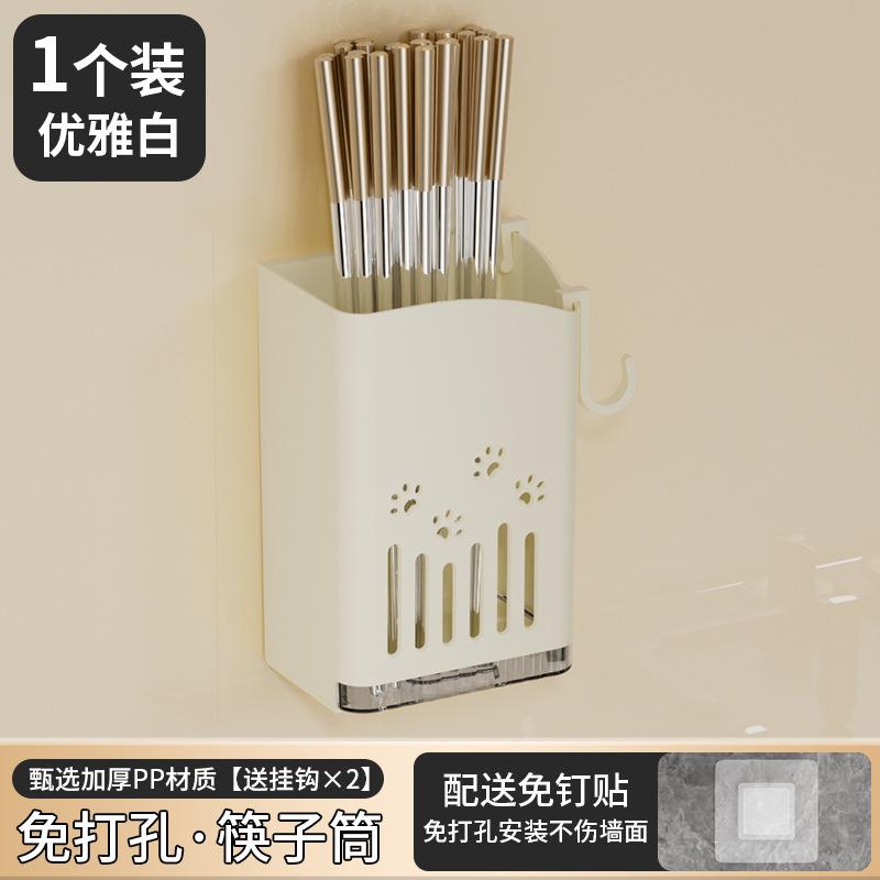 Pudełko do przechowywania pałeczek, wieszak ociekowy, łyżka domowa, pojemnik na pałeczki, koszyk, tuba na pałeczki, półka kuchenna, typ ścienny bez wiercenia