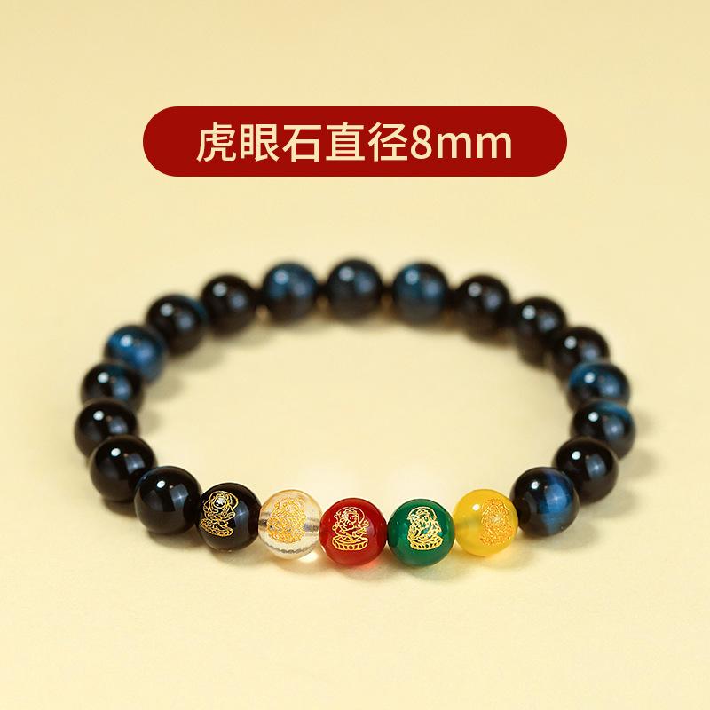 

Natural Blue Tiger Eye Stone Five-Path Fortune God Bracelet Dragon Zodiac Amulet Men s and Women s Bracelet Bead Diameter8mm【Compac