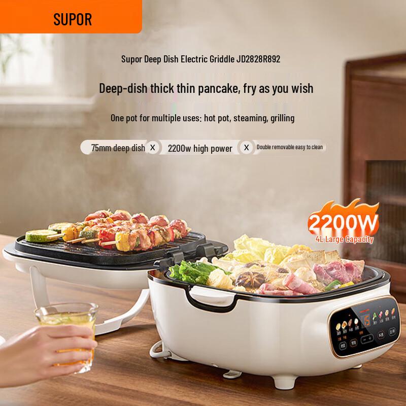 

Supor Electric Baking Pan with Smart Touch and Removable Plates