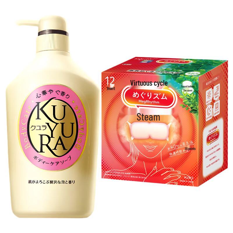 Kao Cura Body Wash Relaxing Aroma & MegRhythm Steam Eye Mask Bundle