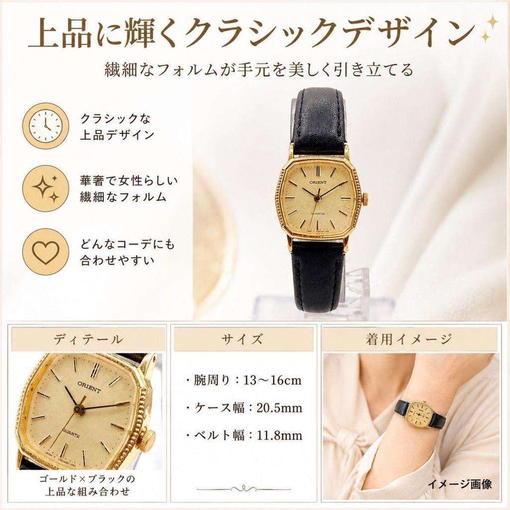 Used 405 ORIENT Ladies Watch Quartz Battery Replaced Working Gold