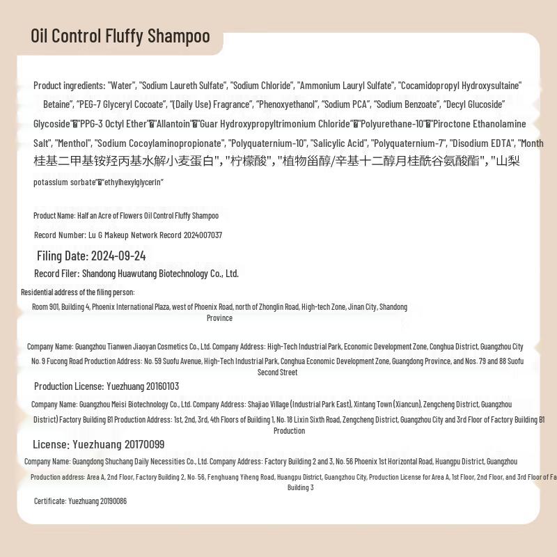 Banmu Huatian Oil Control Volumizing Shampoo