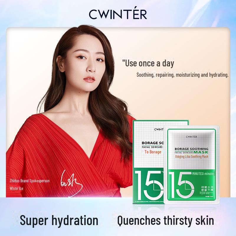 Zhiduo Borage Moisturizing Skin Care Mask Sheet