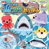 Toyo Origami Lots of Play Set 863232