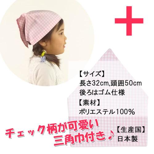 Nomune Toraichi Store Hello Kitty 110cm Apron, Kindergarten, Nursery, Kids, Toddlers, Play House, Helper, Checkered Pink Triangle Scarf
