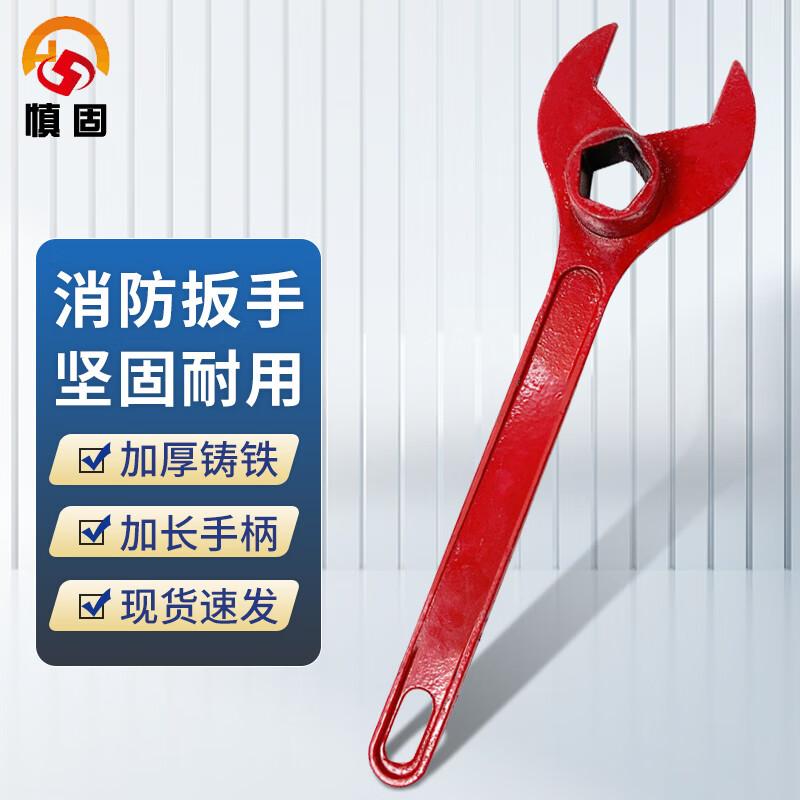 Universal Fire Hydrant Wrench