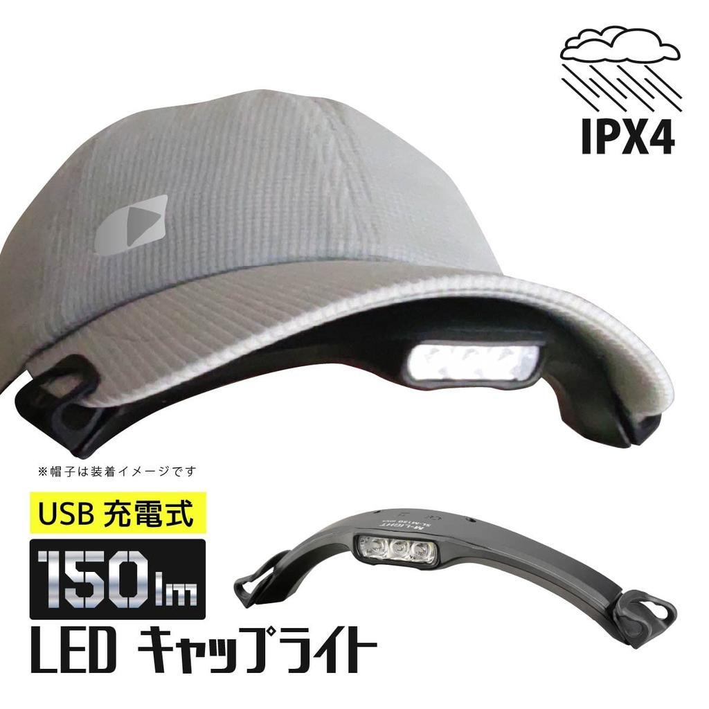 OHM Electric LED Cap USB Hat Light, Rechargeable, Clip-on Light, Hands-Free Headlamp, SL-M150-K (Product Code 08-1351)
