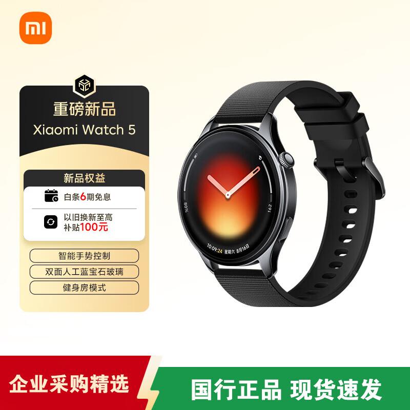 Xiaomi Watch 5 Smart Flagship Watch (CN version)