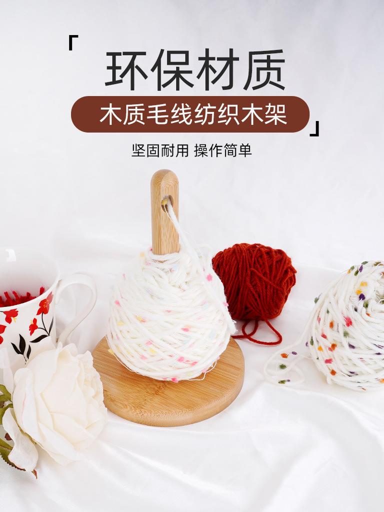 New Wooden Wool Rack Hand Weaving Auxiliary Tool Wool Storage Rack Convenient Wool Holder Winder