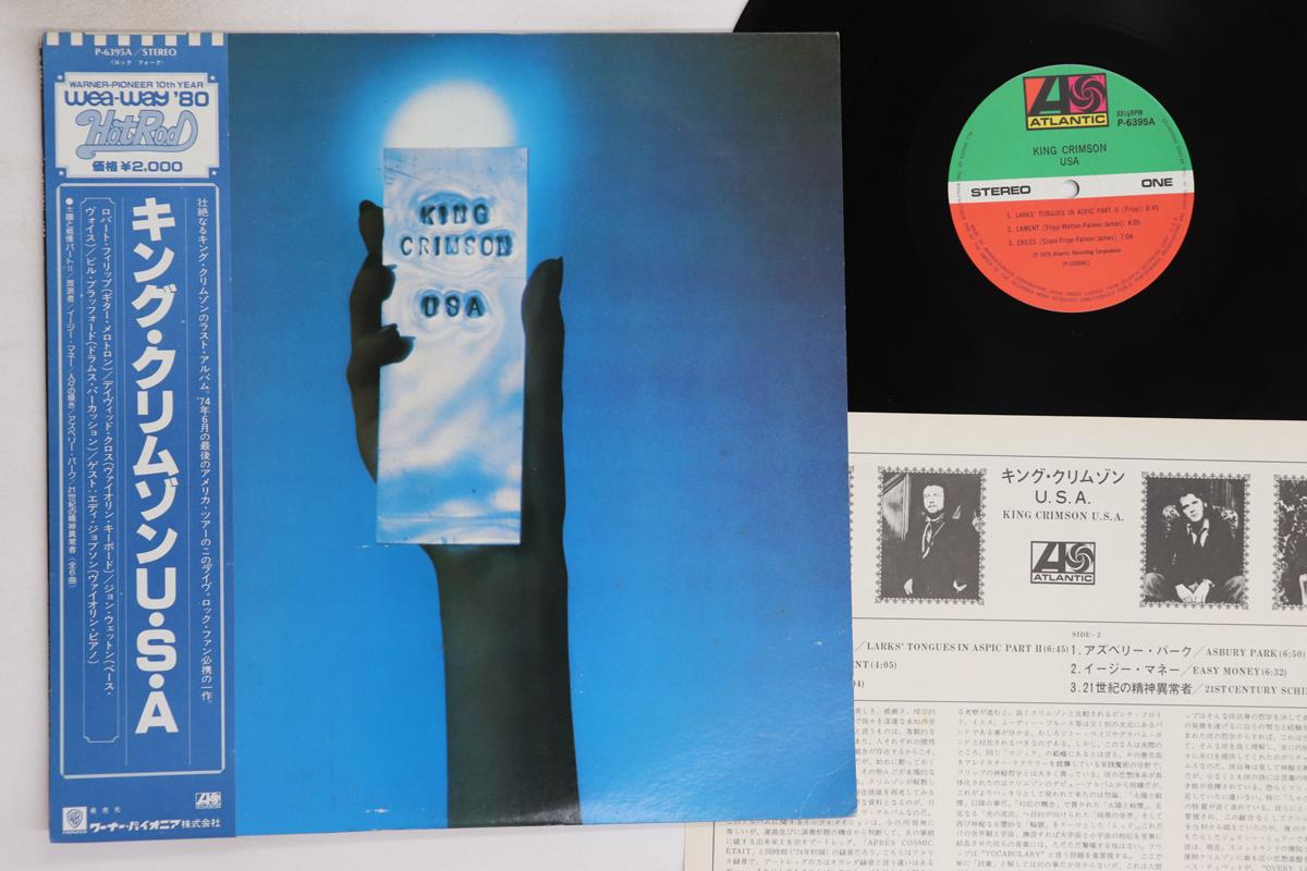 

LP Пластинка KING CRIMSON - Usa P6395A ATLANTIC 1980 Япония Оби Рок Б/У