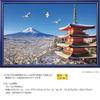 Yanoman Made Japan1000 pieces jigsaw puzzle Japanese scenery winter landscape cranes Mount Fuji (Yamanashi) (50x75cm) 10-1481 piece request postcard