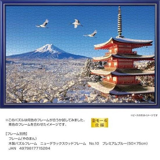 Yanoman Made Japan1000 pieces jigsaw puzzle Japanese scenery winter landscape cranes Mount Fuji (Yamanashi) (50x75cm) 10-1481 piece request postcard