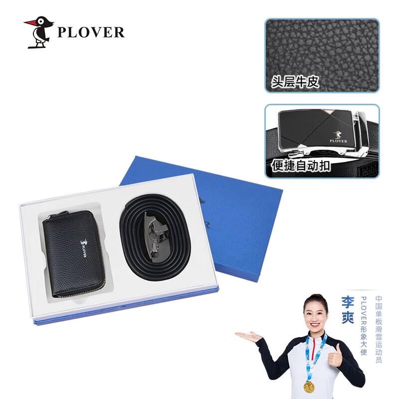 Plover Men s Business Leather Belt Set 115cm