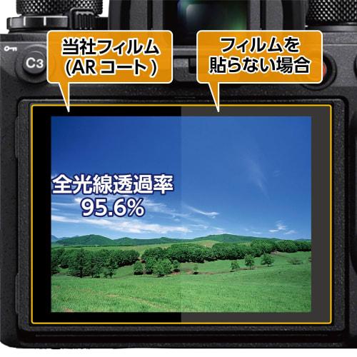 HAKUBA Digital Camera LCD Protective Film III FUJIFILM X-M5 Exclusive DGF3-FXM5 LCD Guard Screen Protection Total Light Transmittance 95.6% Made In Ja