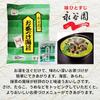 Nagatanien Business Use Ochazuke Nori 50 Servings Everyones Pantry Card Set