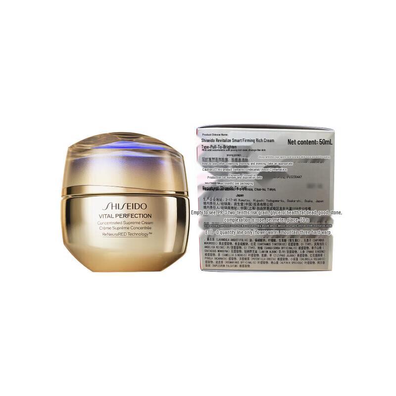 Shiseido Vital Perfection Uplifting and Brightening Cream (Enriched) 50ml