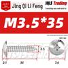 Flat Head Phillips Stainless Steel Self-Tapping Screw M3-M5 for Furniture and Wood.