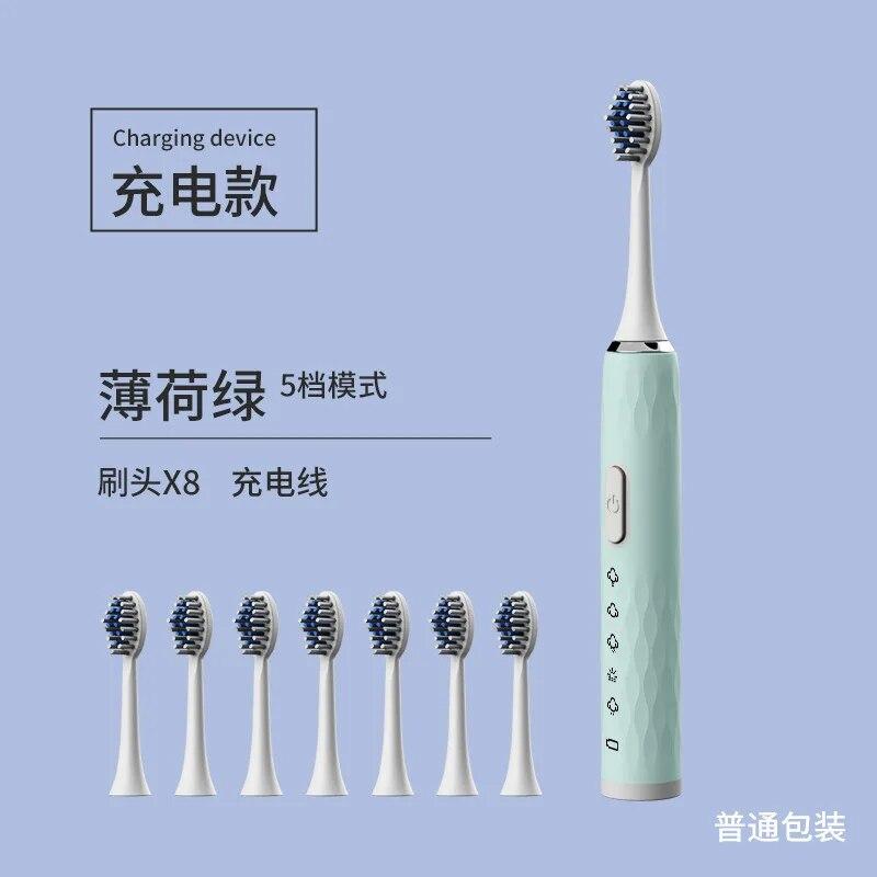 Household Vibration Soft Bristle Toothbrush Rechargeable Automatic Ultrasonic Adult Electric Toothbrush