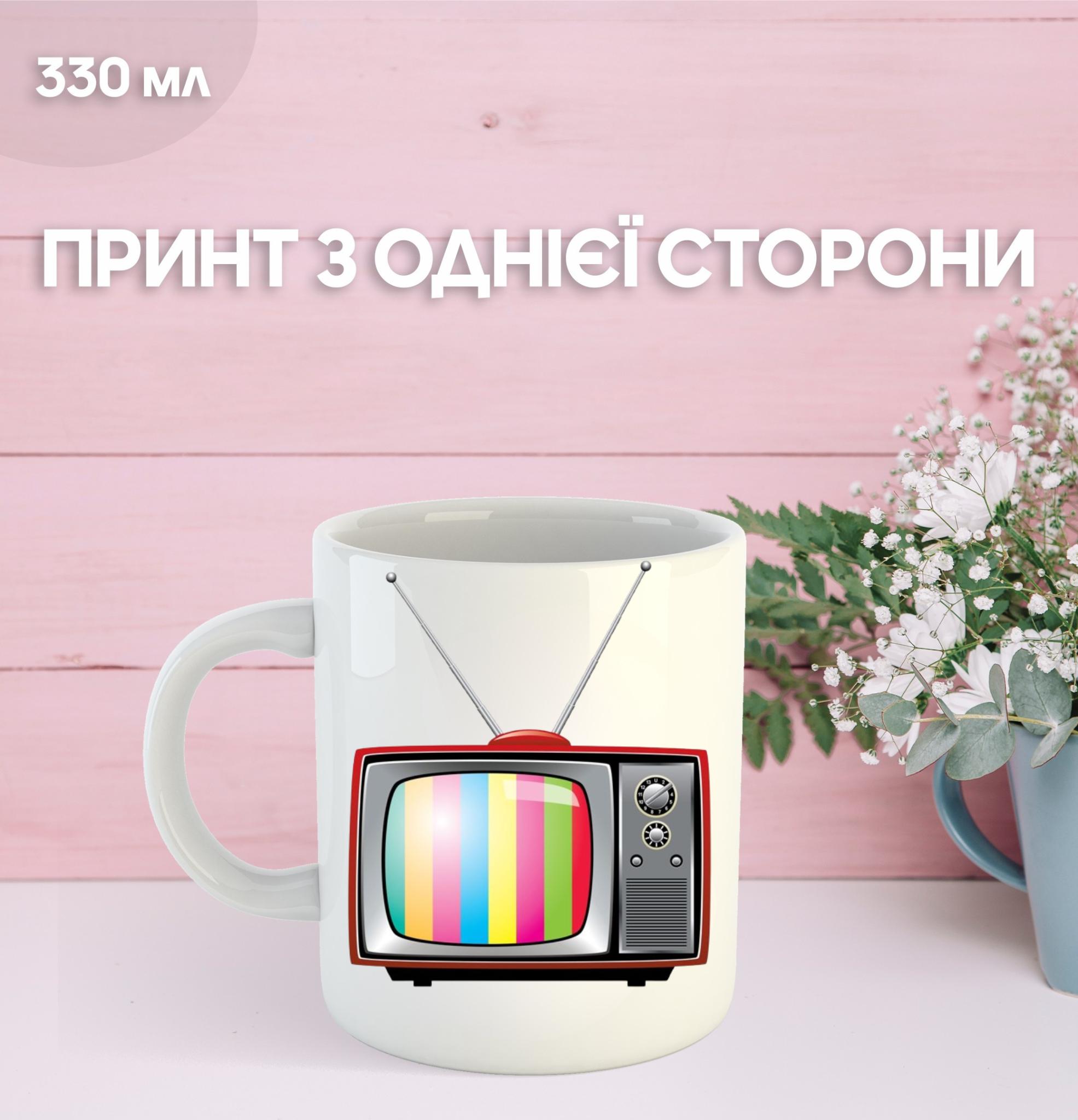 

Кружка ТВ Нет сигнала с принтом керамическая чашка TV No Signal 330 мл 9.5 білий
